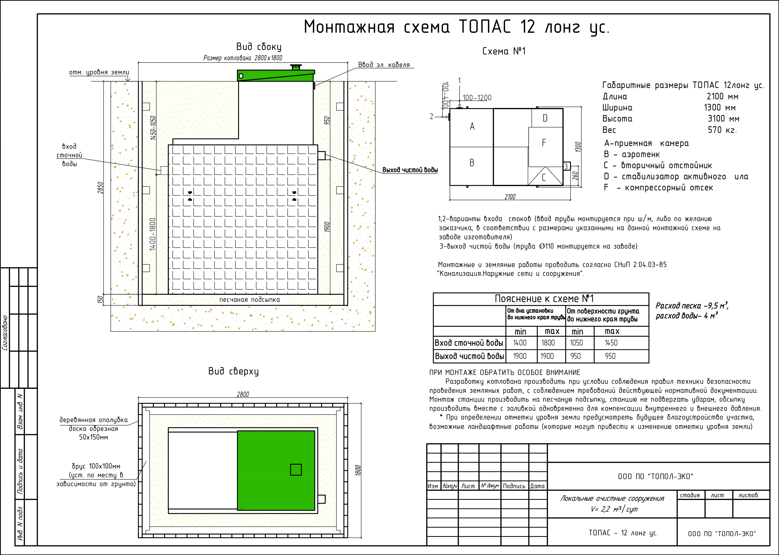 Топас-с-12 Long Ус Топас-с-12 Long Ус